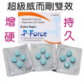 雙效必利吉 Extra Super P Force 200mg 4顆裝 特超級威而鋼 藍P 印度Sunrise藥廠 價格最便宜